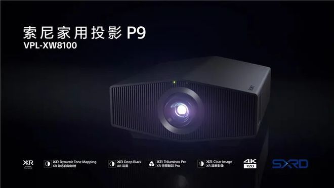 索尼家用投影P9新品品鉴会——上海站尊龙凯时新版APP首页【活动预告】