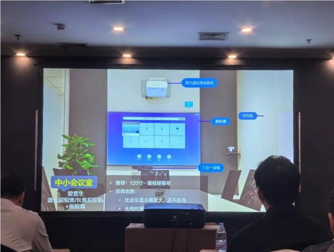 场爱普生商用投影机定制专属方案尊龙凯时app平台精准洞察市(图4)